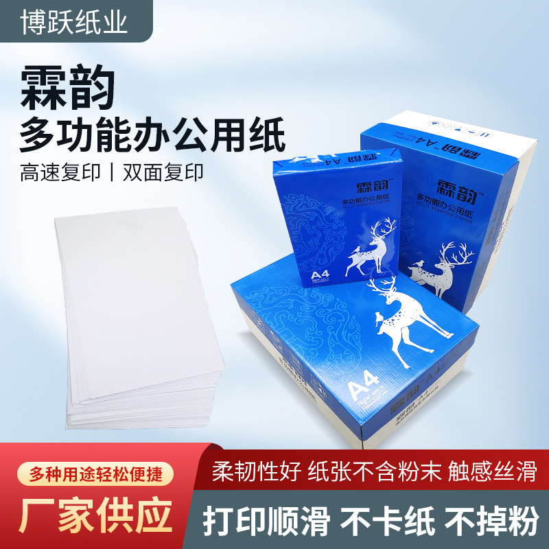 Lin Yun A4 Printing Paper A4 Paper Copy Paper