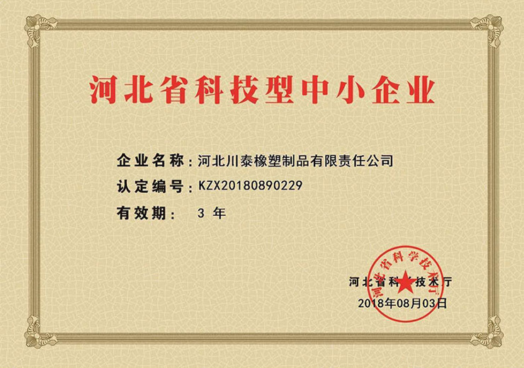 Small And Medium-sized Enterprises Of Science And Technology In Hebei Province