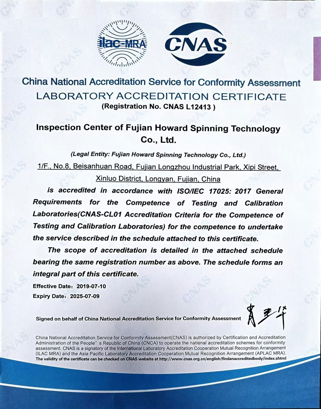 CNAS laboratory accreditation