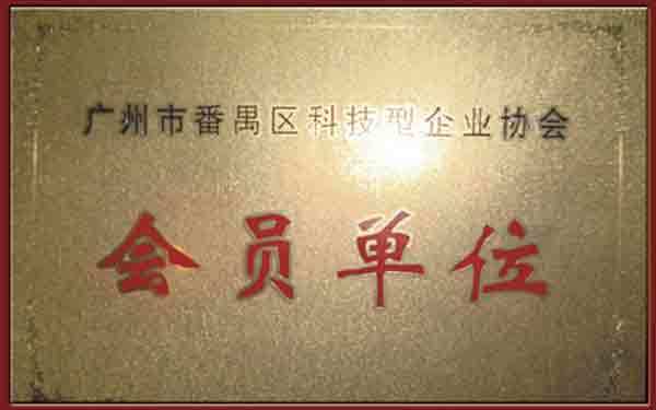 會員單位