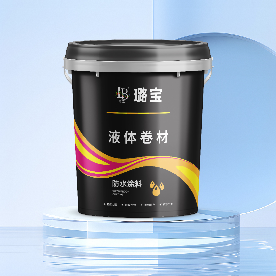 液体卷材