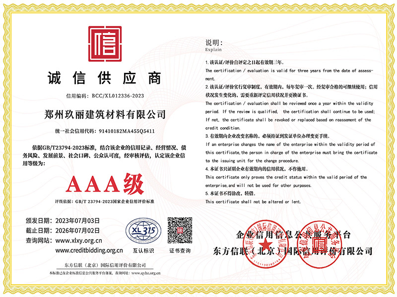 誠信供應(yīng)商 誠信供應(yīng)商