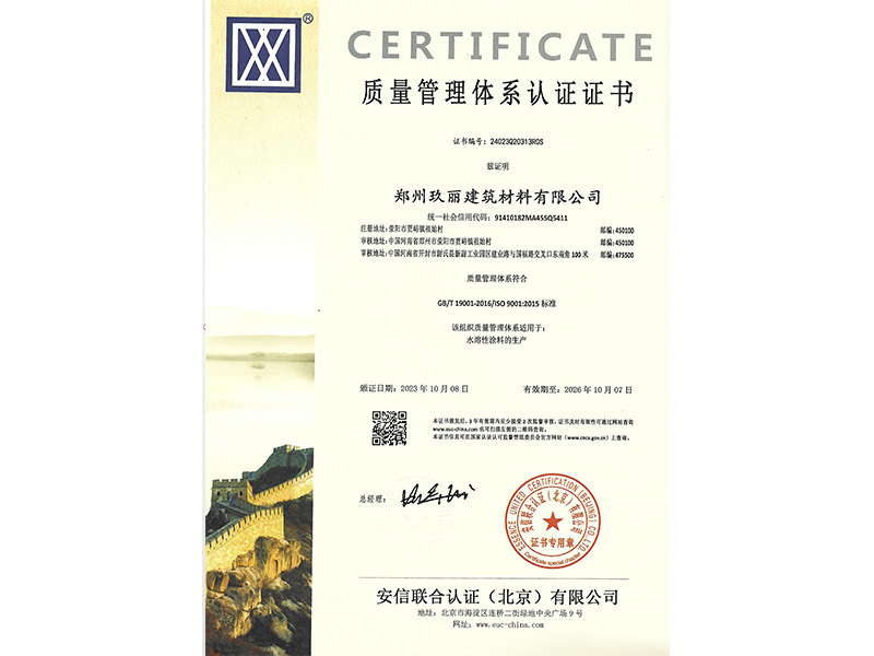 質(zhì)量管理體系認(rèn)證證書 質(zhì)量管理體系認(rèn)證證書