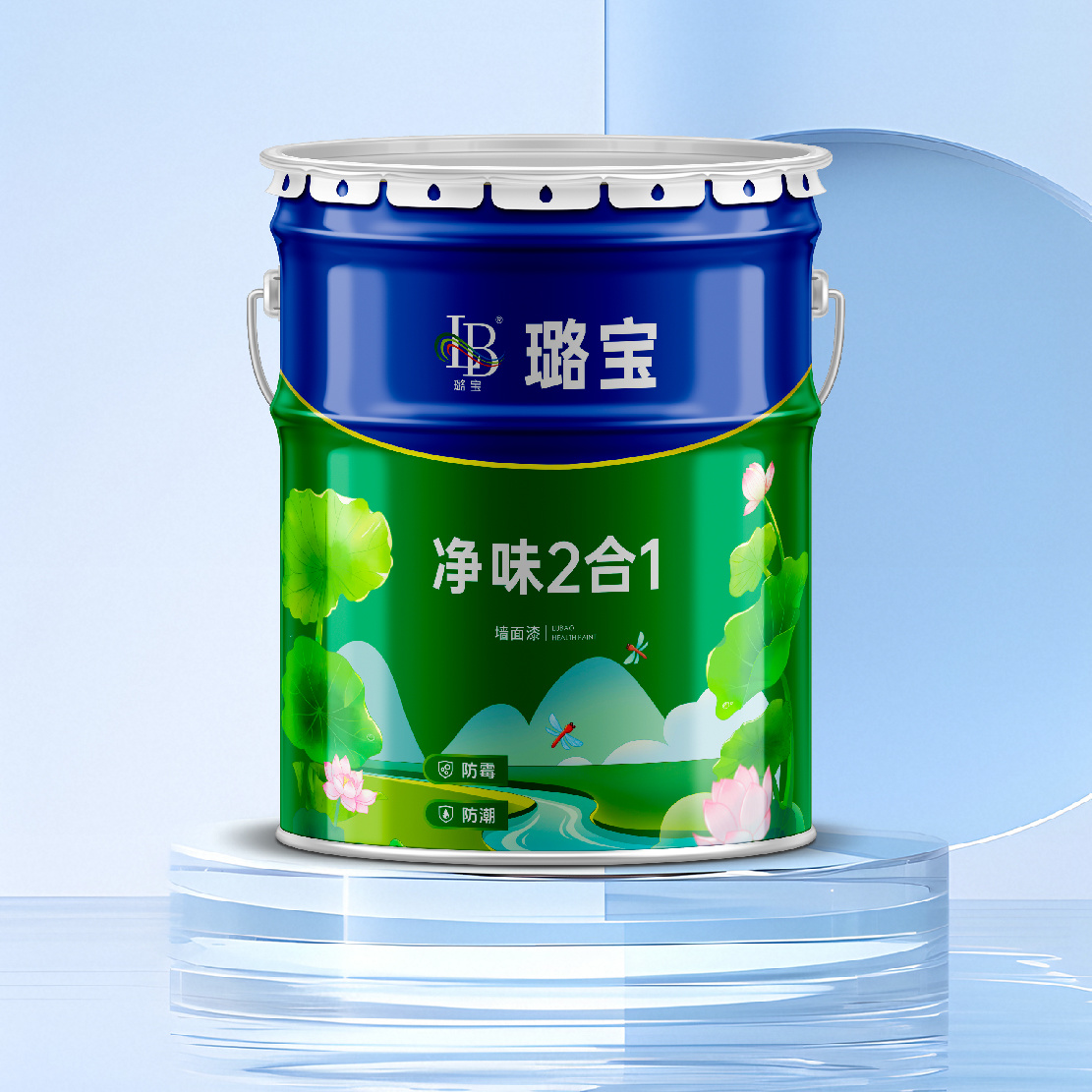 凈味2合1