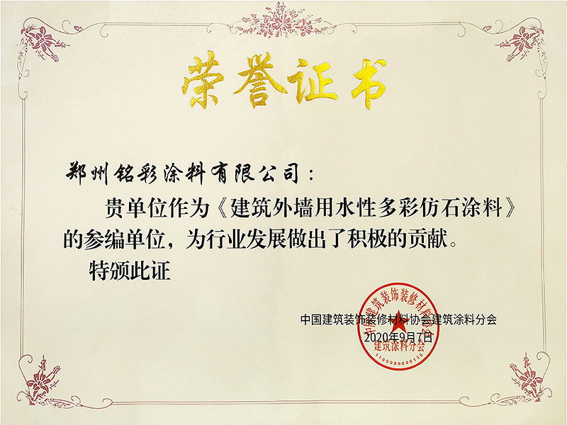 榮譽(yù)證書 榮譽(yù)證書