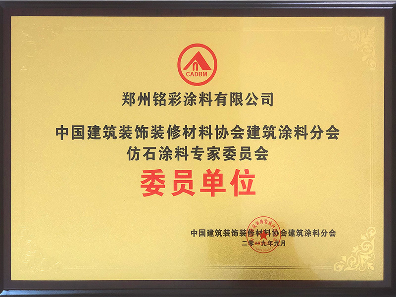 委員單位 委員單位