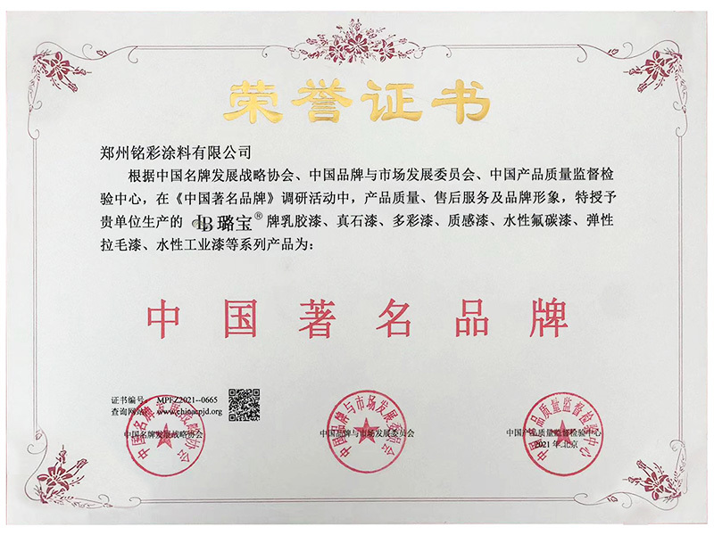 中國著名品牌 中國著名品牌