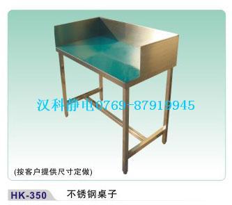 不銹鋼桌子