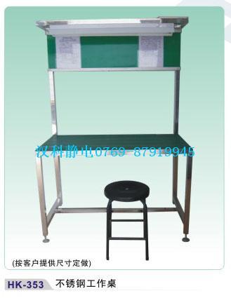 不銹鋼工作桌