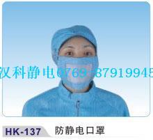 防靜電口罩