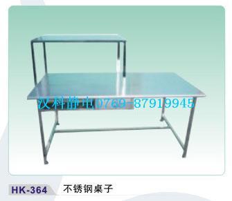 不銹鋼桌子