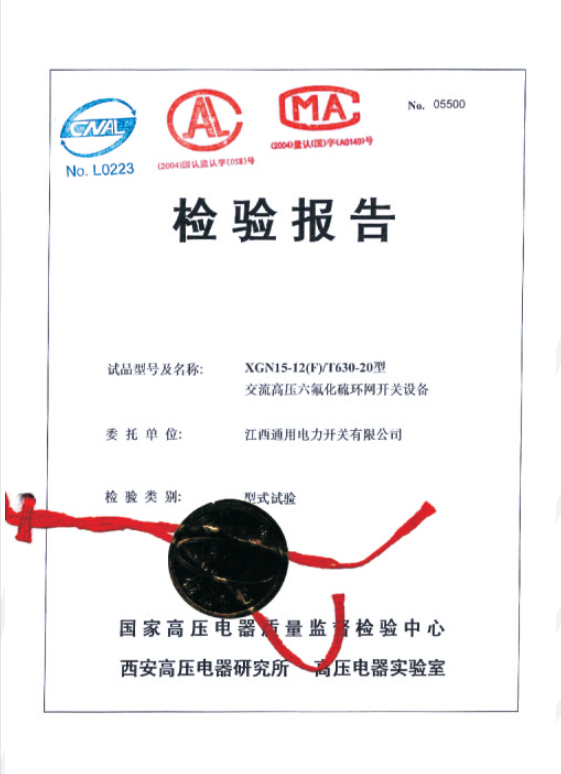 檢驗(yàn)報(bào)告