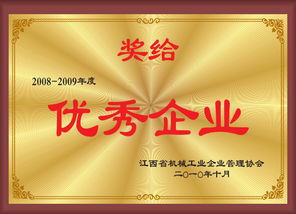 優秀企業