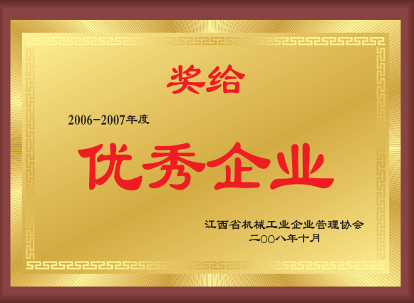 優秀企業