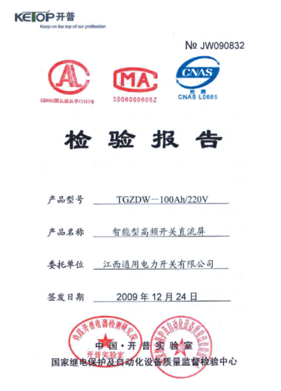 檢驗(yàn)報(bào)告