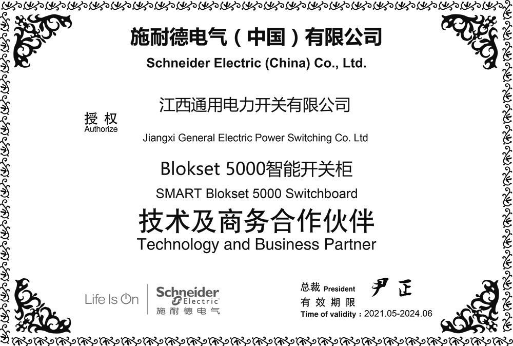 Blokset 5000-江西通用電力開關(guān)有限公司