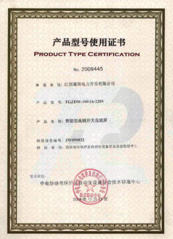 產(chǎn)品型號(hào)使用證書(shū)