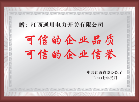 企業(yè)資質(zhì)