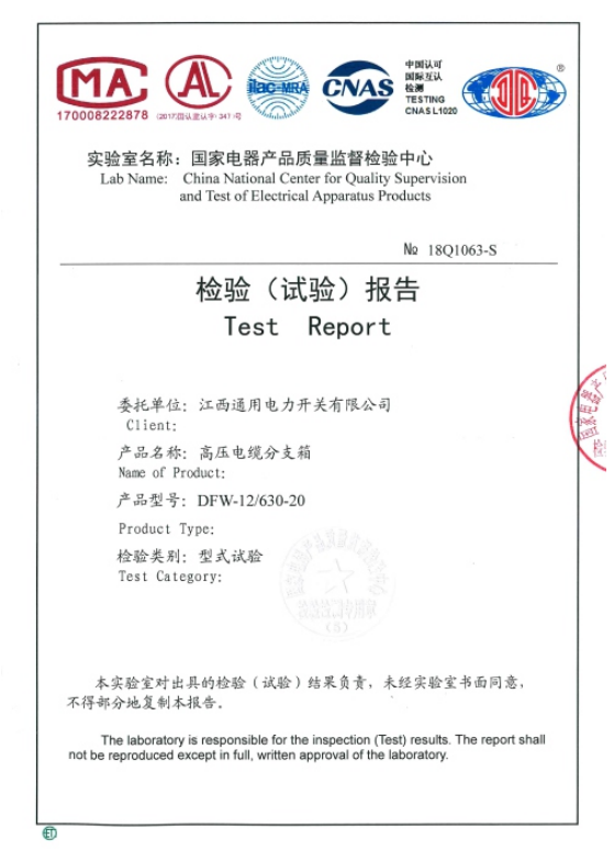 檢驗(yàn)報(bào)告