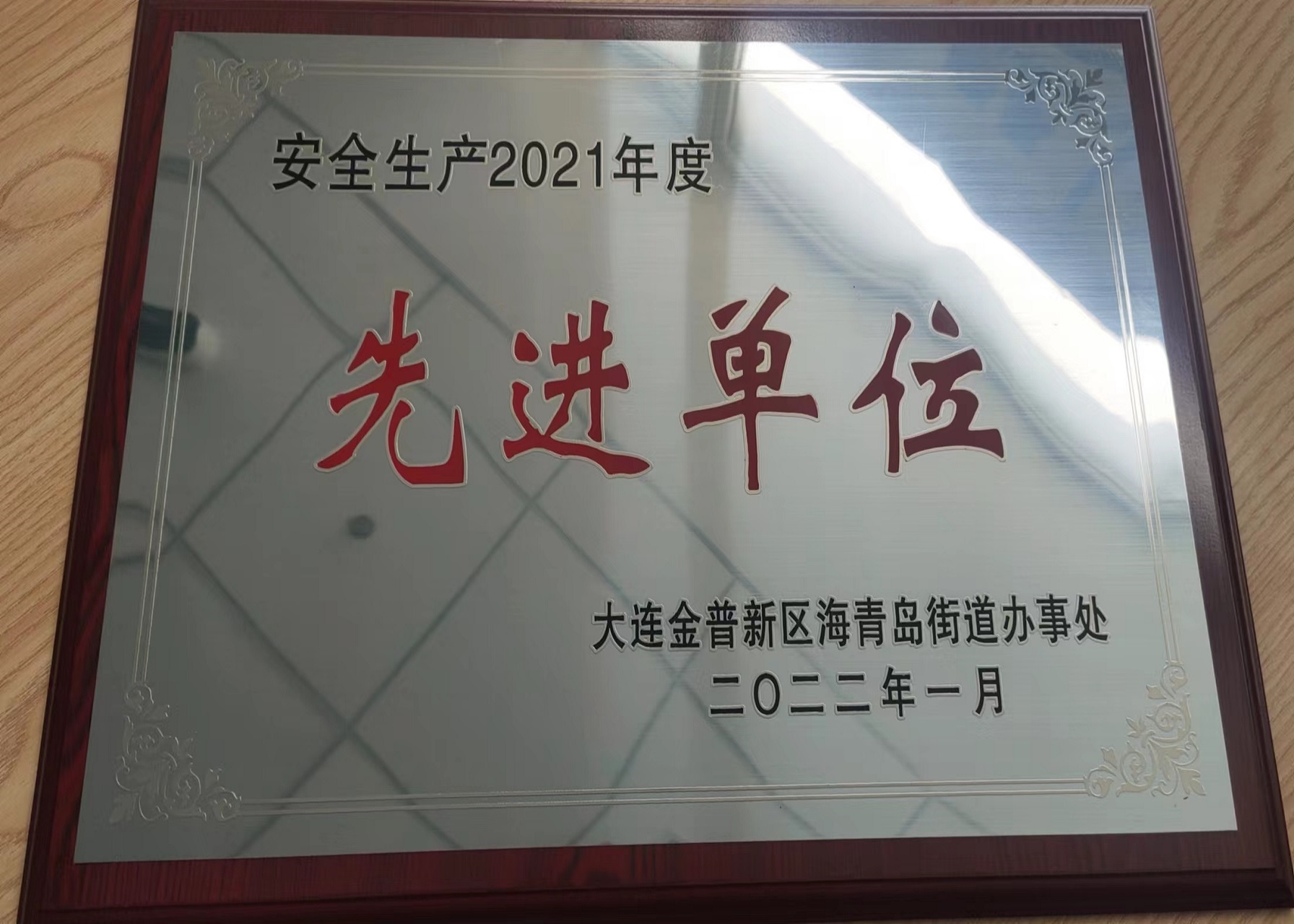 2021年度先進単位