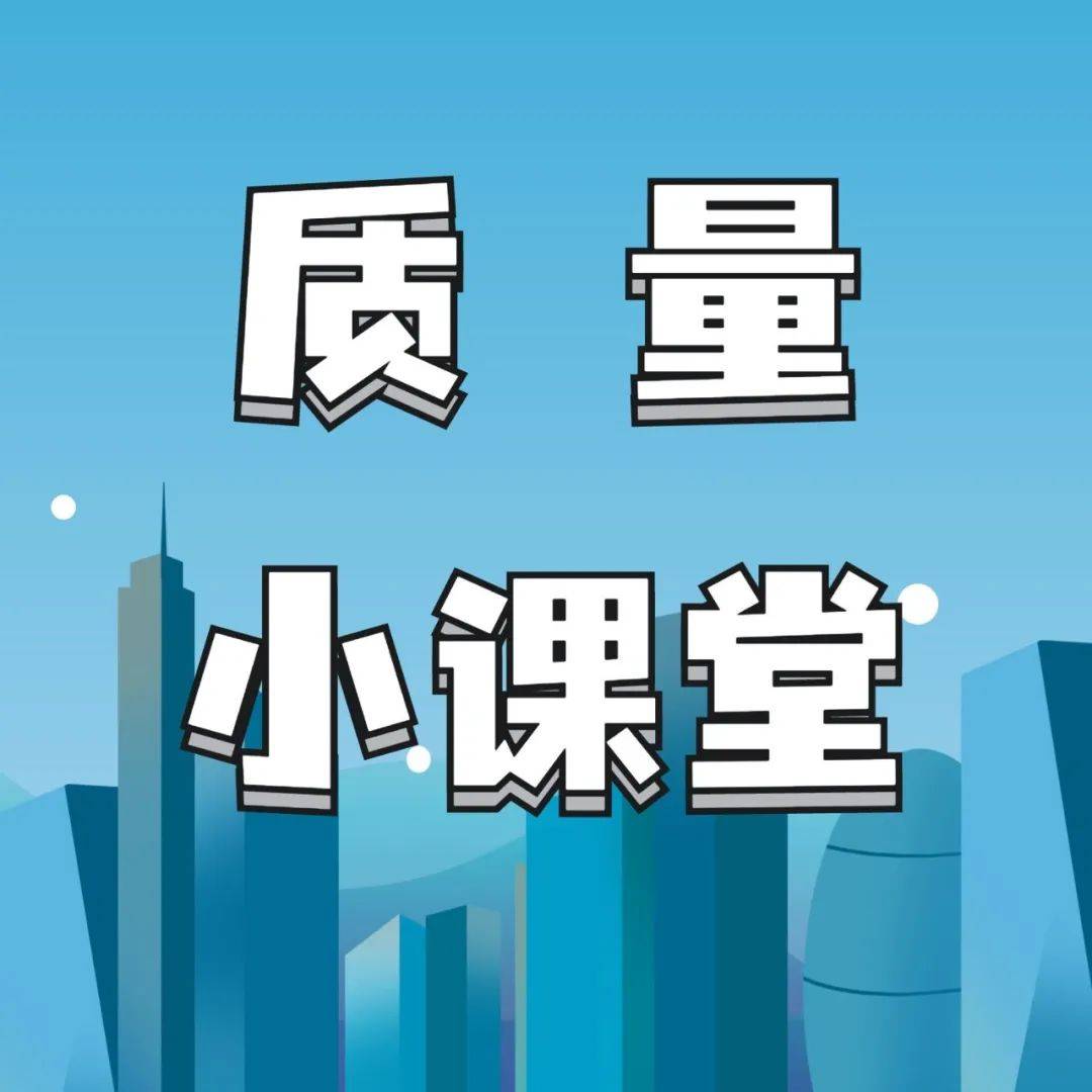 科譜小知識-質量