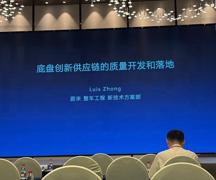 Dalian Bohai Rubber & Plastic Co., Ltd. Makes an Appearance at the 2025 OE Automotive Intelligent Chassis Innovation Technology Forum and Sourcing Matchmaking Conference
