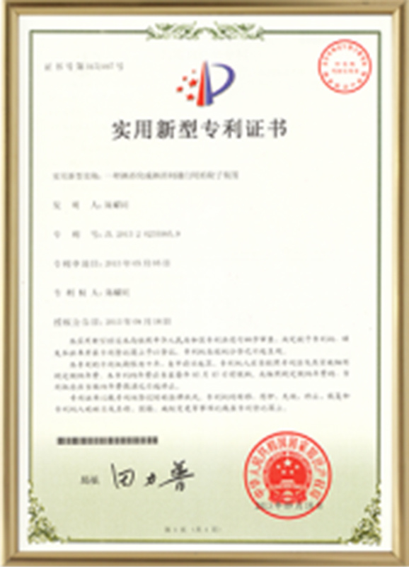 Utility Model Patent Certificate