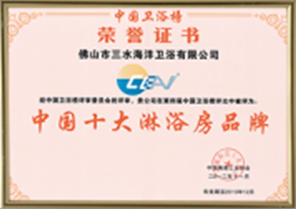 China's top ten shower room brands