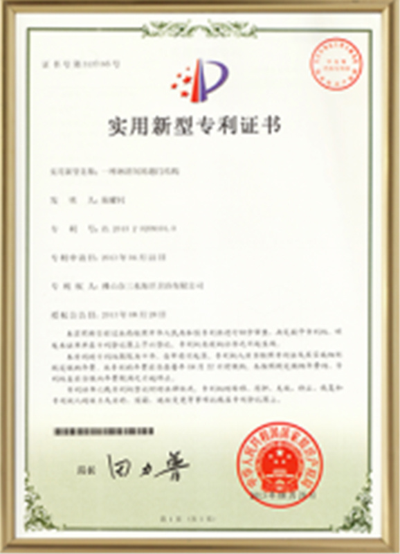 Utility Model Patent Certificate