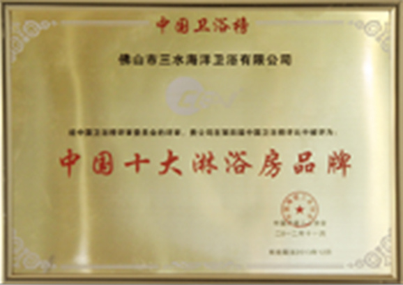 China's top ten shower room brands