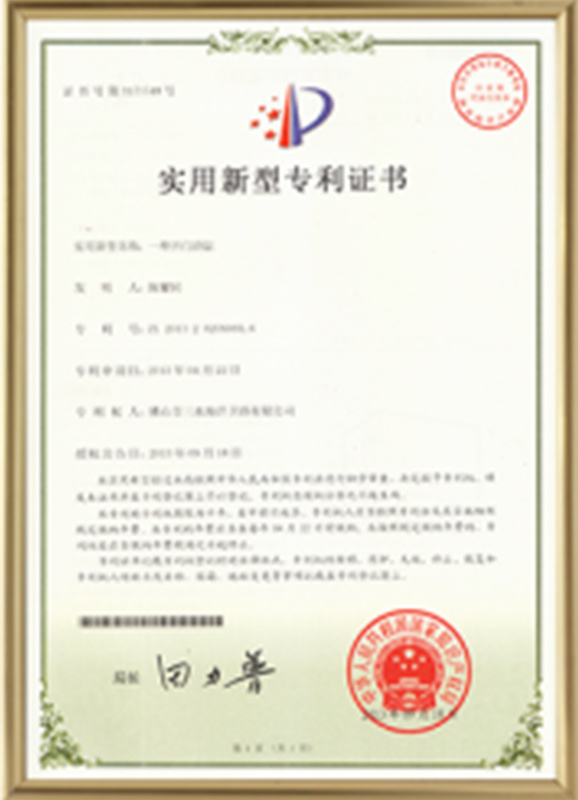 Utility Model Patent Certificate