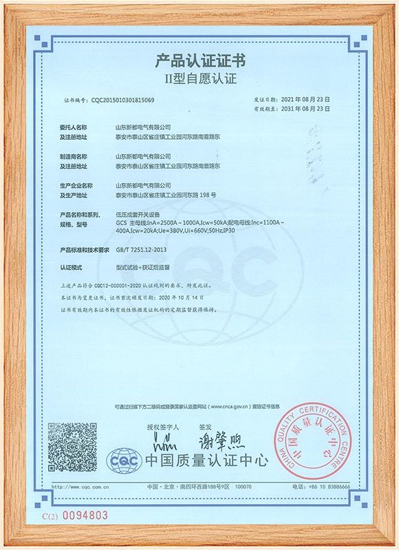 GCS