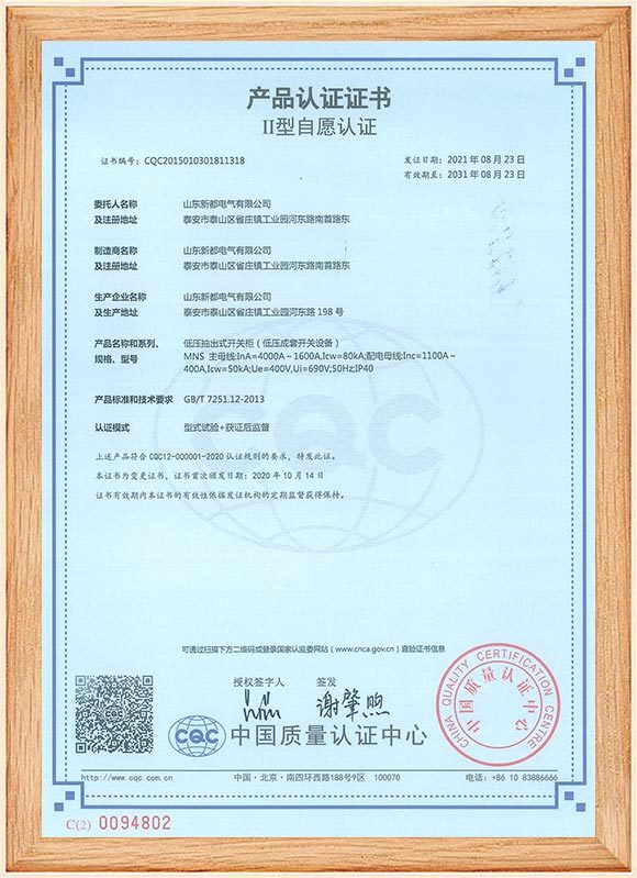 MNS4000-1600