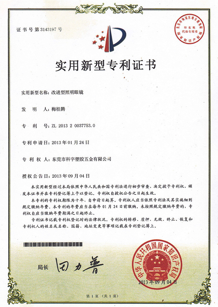 榮譽(yù)資質(zhì)