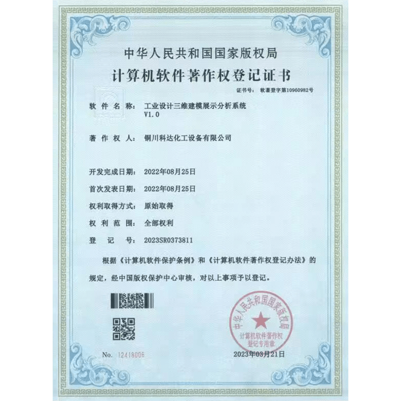 工業(yè)設計三維建模展示分析系統(tǒng)