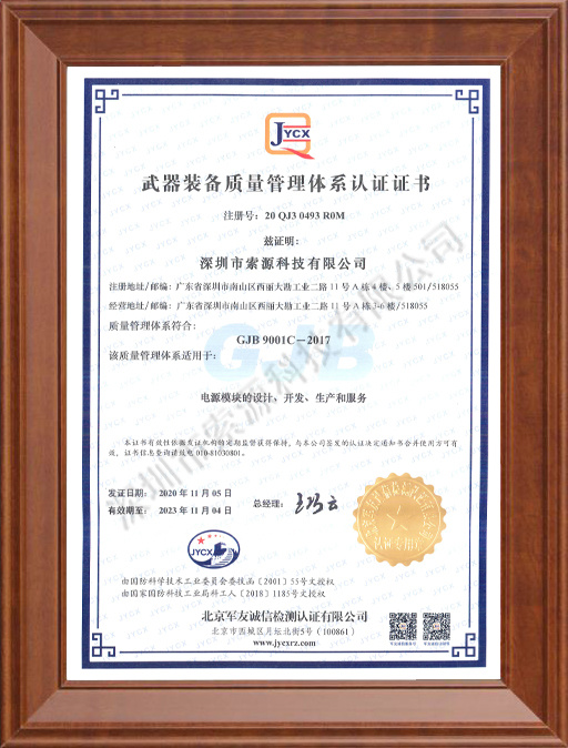 GJB9001C-2017认证