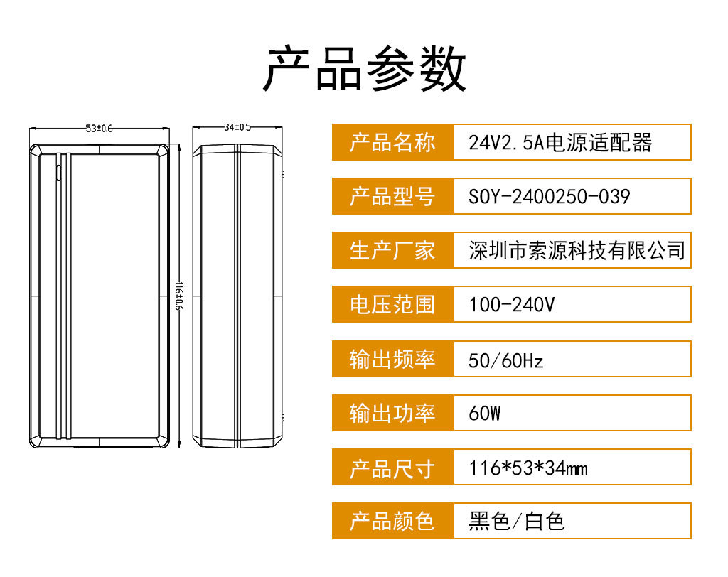 24V2.5A电源适配器