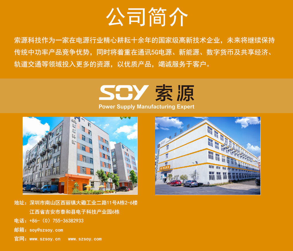 深圳市索源科技有限公司