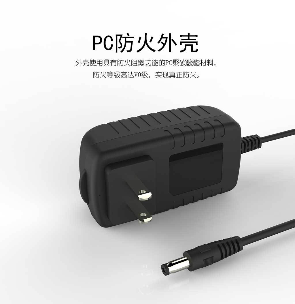 12V1.5A電源適配器