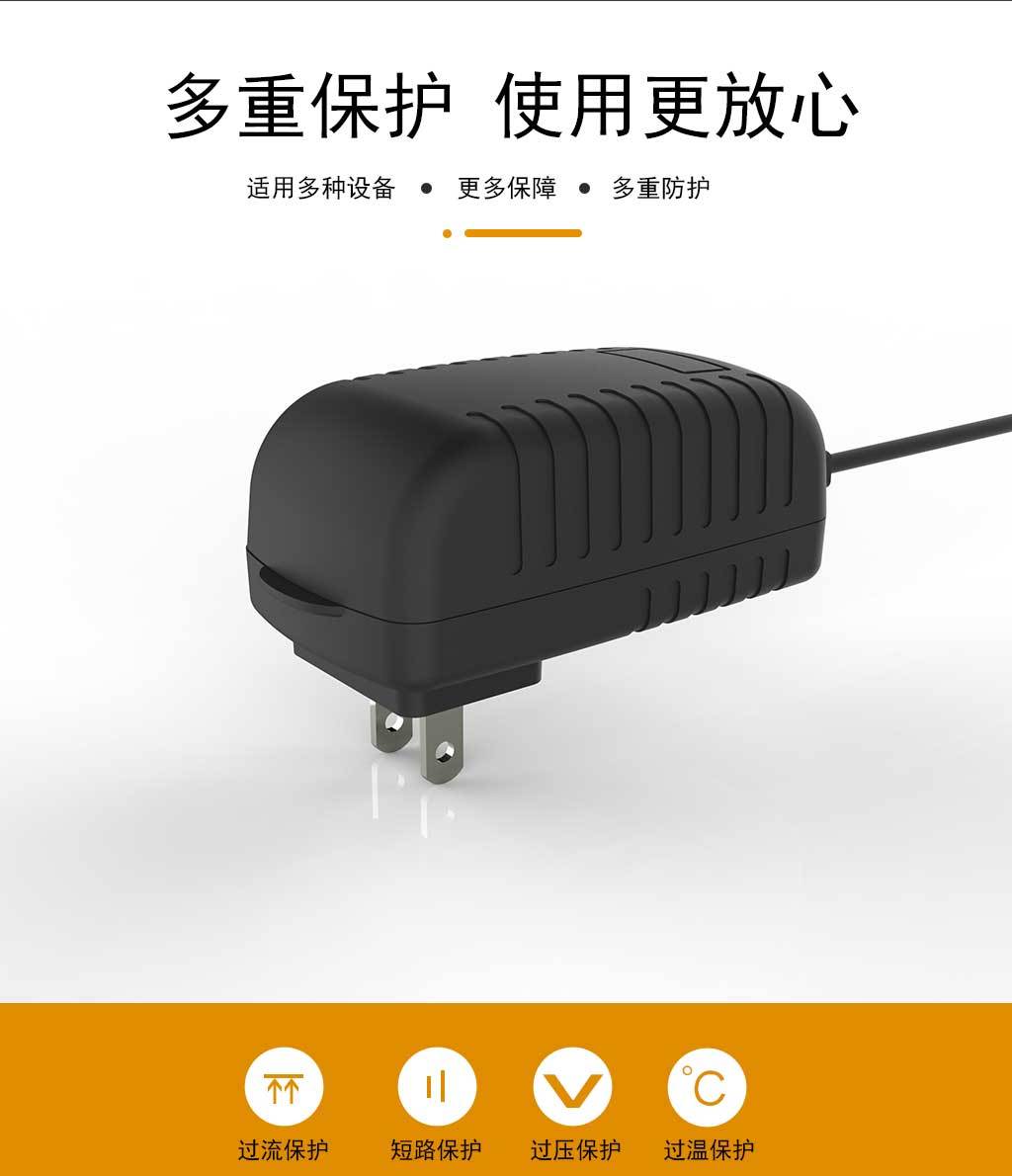 12V1.5A電源適配器