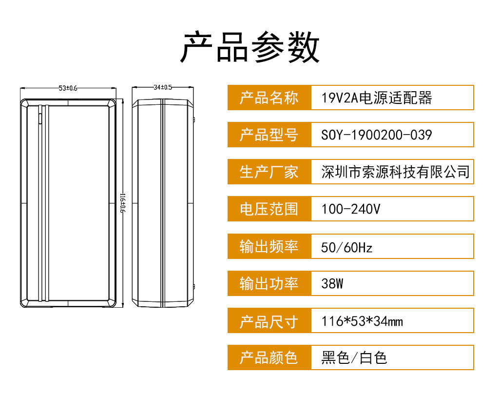 19V2A电源适配器