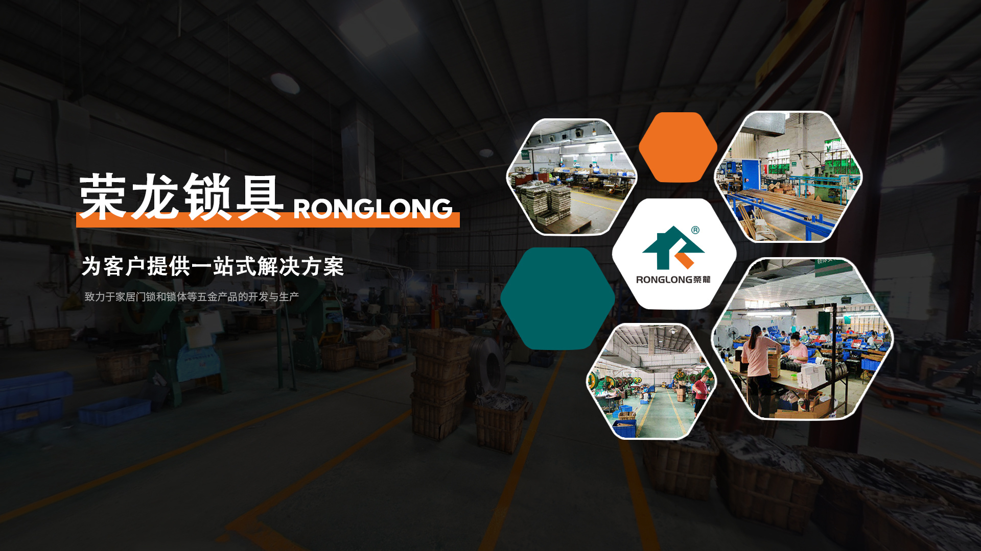 RONGLONG