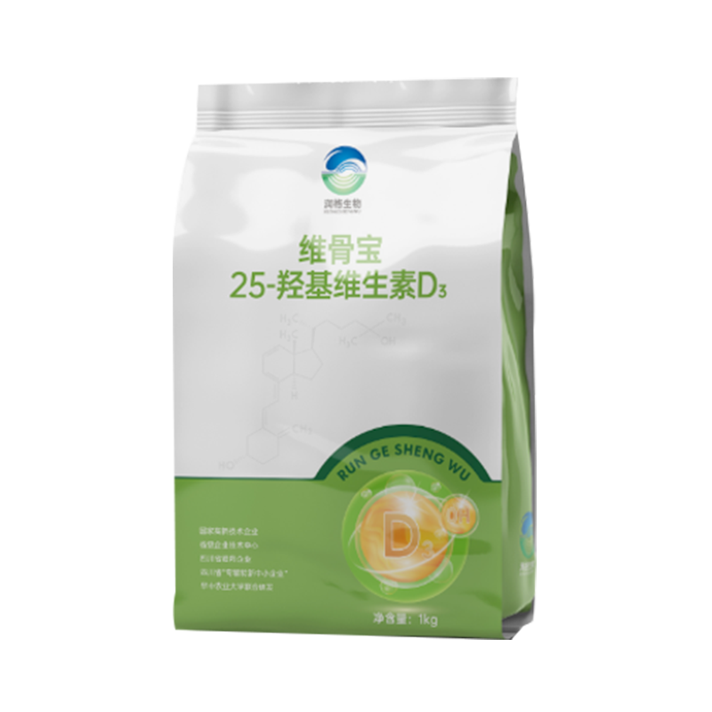 25-羥基維生素D?