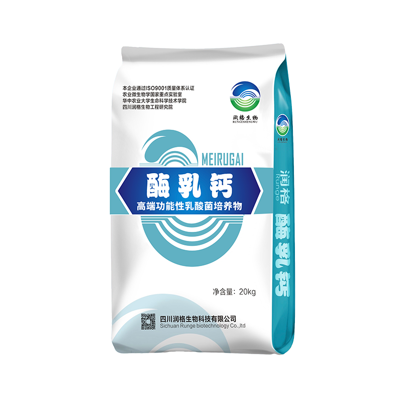 酶乳鈣