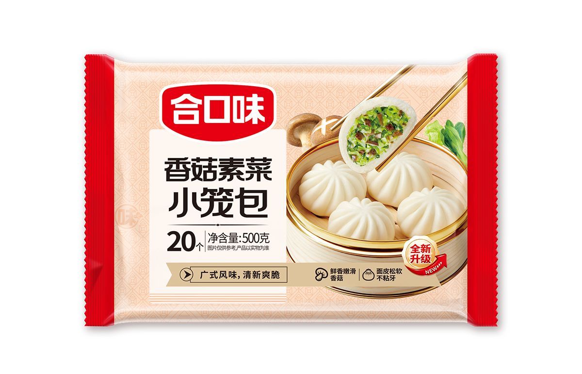 香菇素菜小籠包