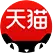 天貓
