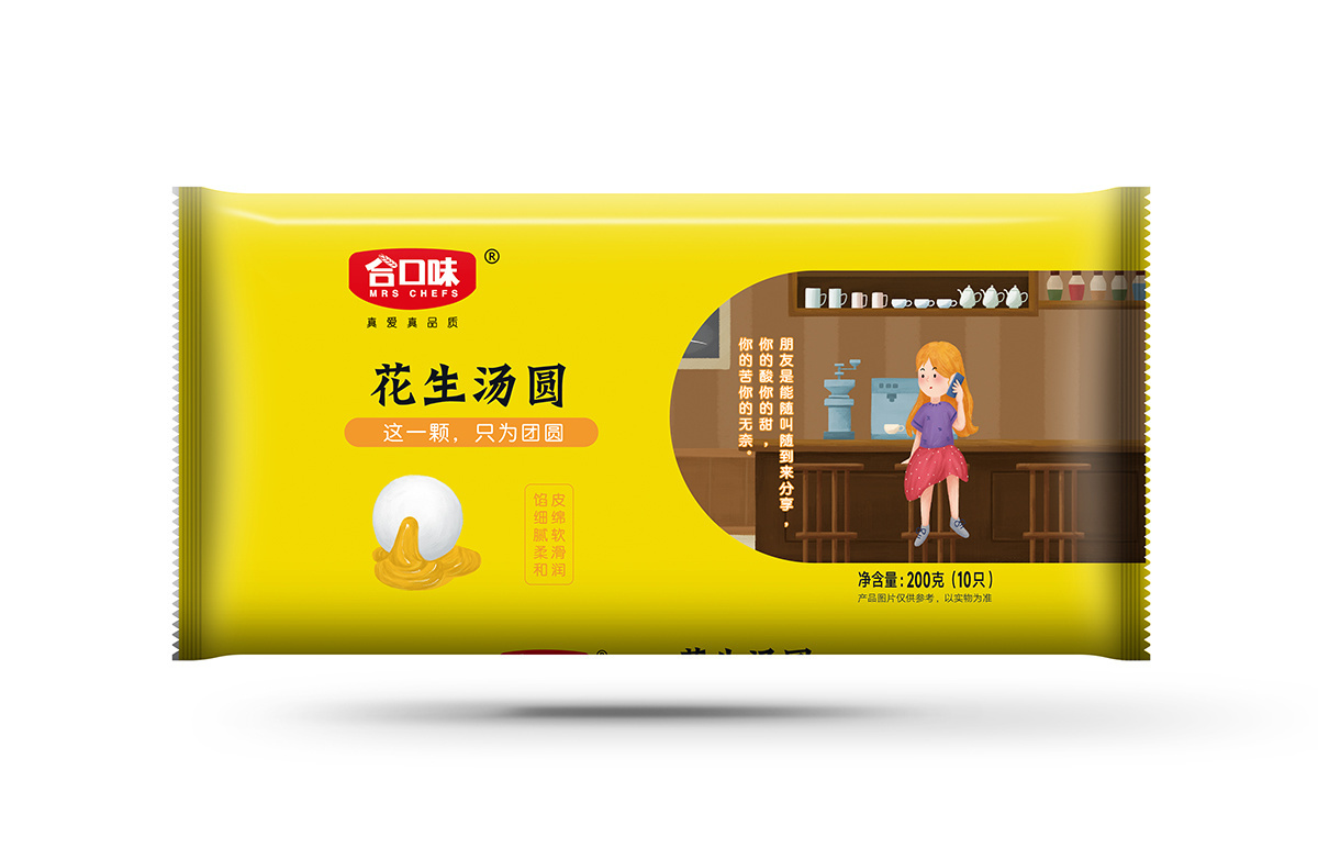 花生湯圓