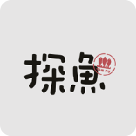 探魚(yú)