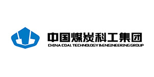 中國(guó)煤炭科工集團(tuán) 中國(guó)煤炭科工集團(tuán)