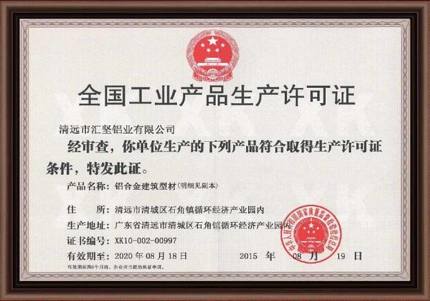 企业荣誉 企业荣誉